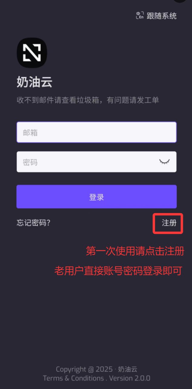 打开APP