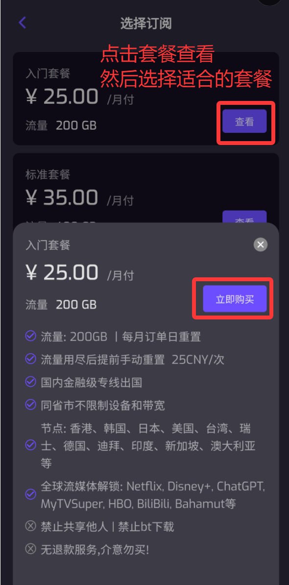 打开APP