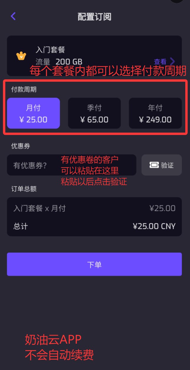 打开APP