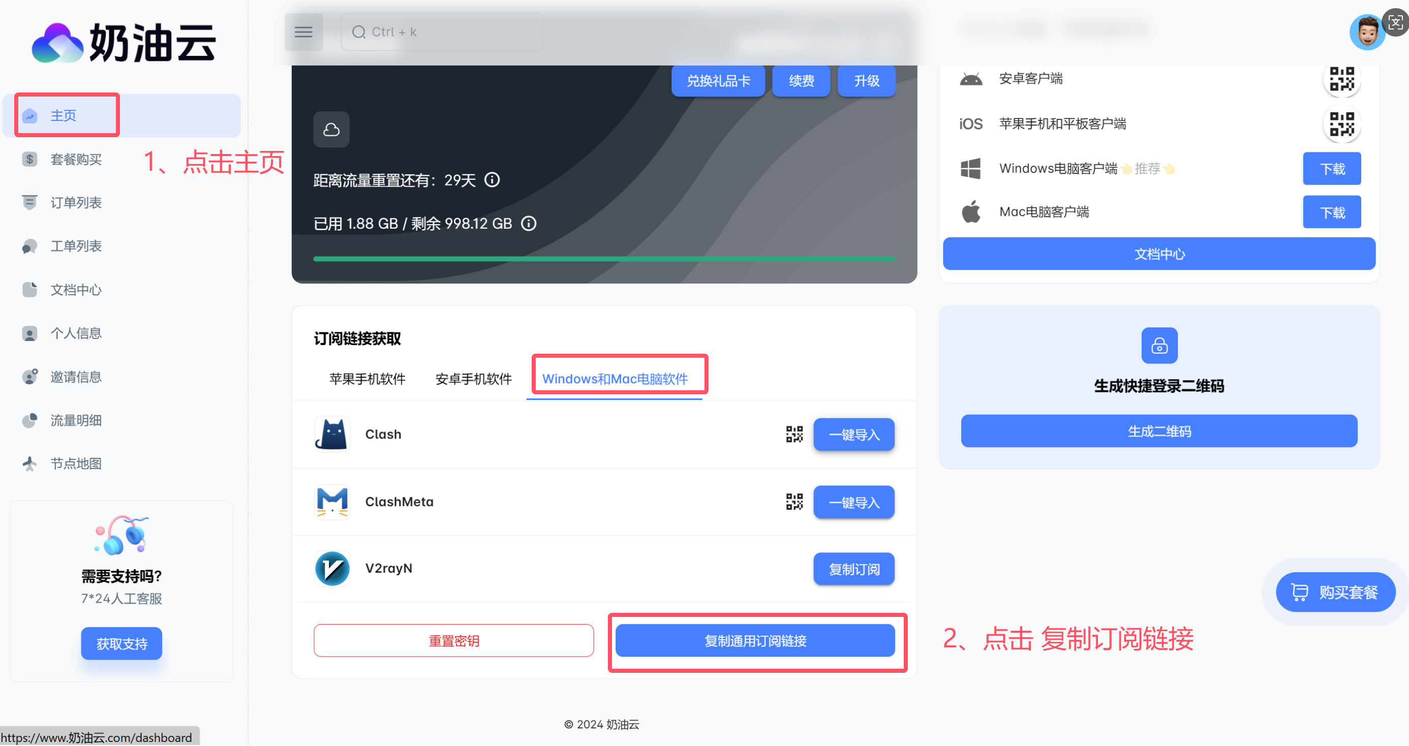 打开订阅
