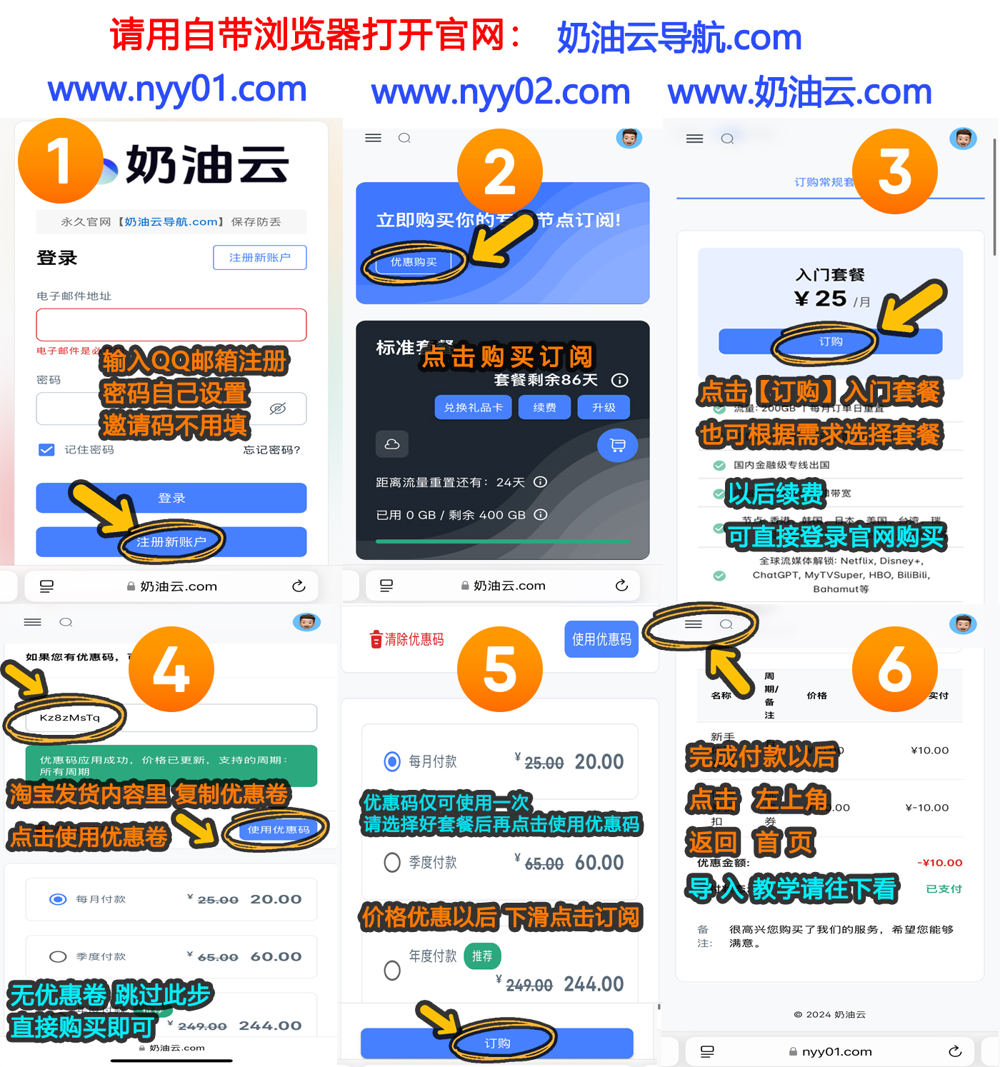打开订阅