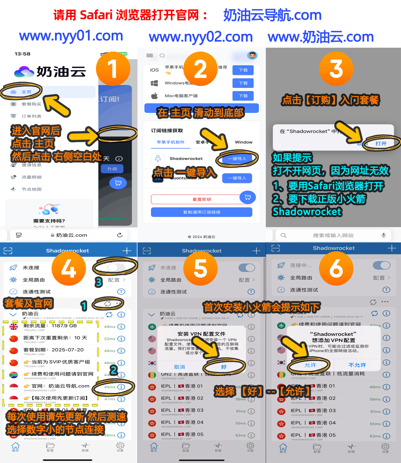 订阅导入