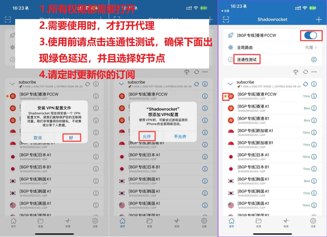 订阅导入2