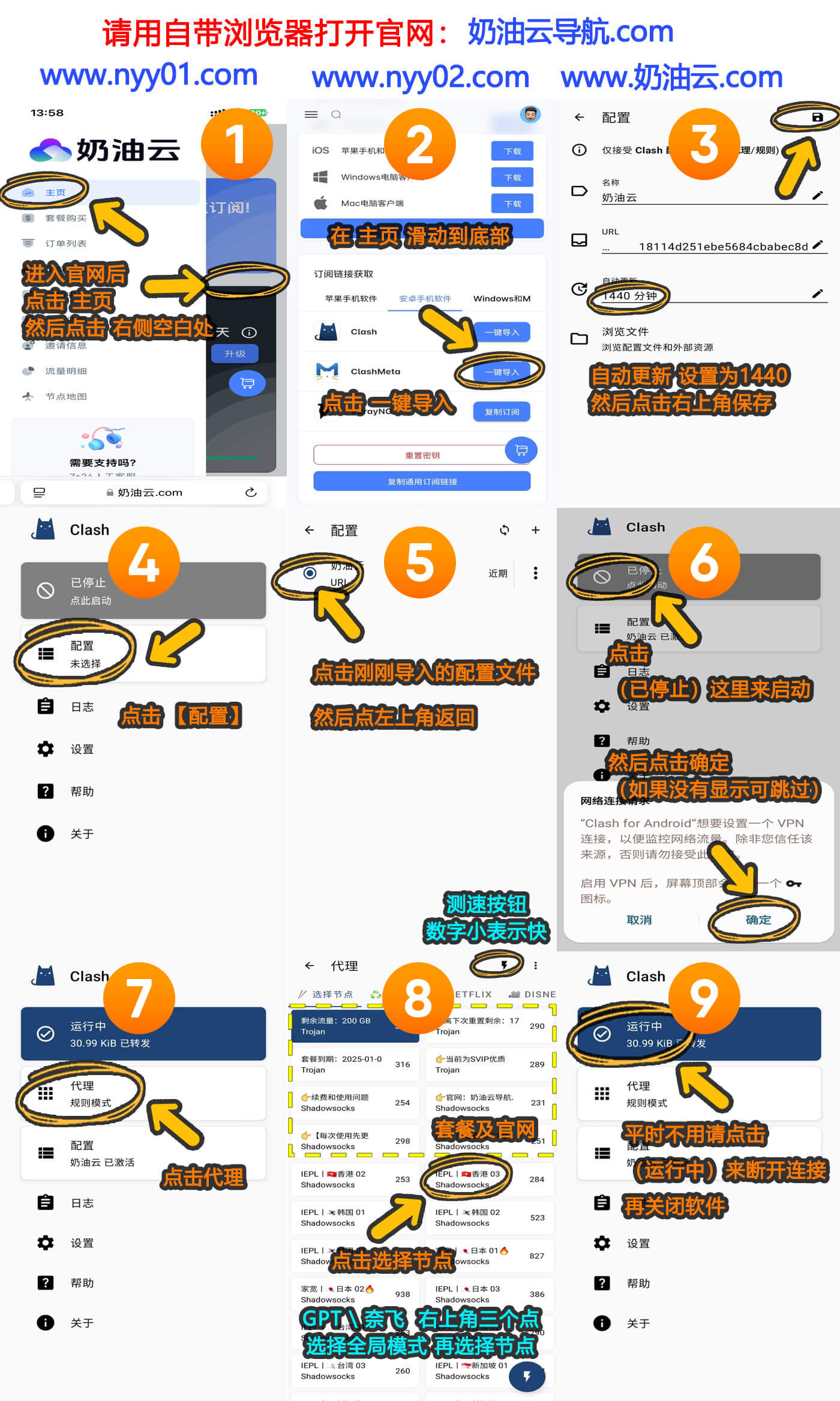 导入订阅截图