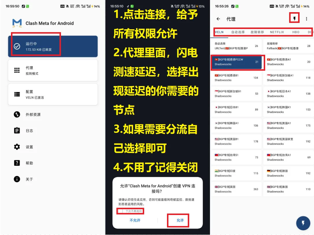 导入订阅截图2
