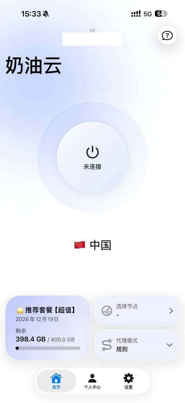 Nextin 首页未连接