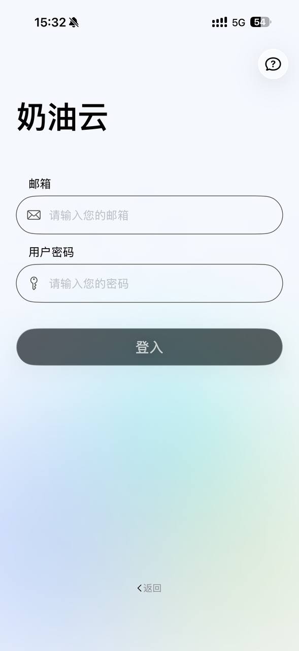 登录账号页面